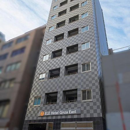 Ele Hotel Ginza East Tokio Zewnętrze zdjęcie